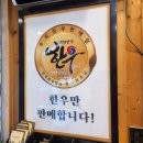 명일유통 | 농협안심축산 명일점 한우 경험 후기