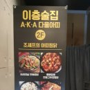 다울아띠