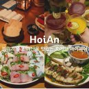 소원별미식당 | 다낭 호이안 맛집 추천 올드타운 분위기 좋은 해산물 식당