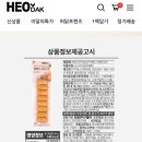 허닭 '일부' 제품의 제조공장은 ＞＞ SPC삼립 ＜＜ 이미지