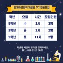호계하연과학