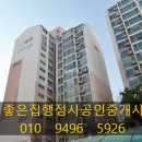 좋은집행정사공인중개사사무소 이미지