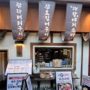 메가엠지씨커피문래근린공원점 | 문래창작촌 철판요리 맛집 철판희 불쇼 직관하는 회식맛집 솔직 후기