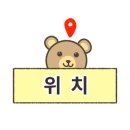 미스사이공정관모전점 네이버블로그