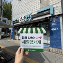 GS25  호림공단점 이미지