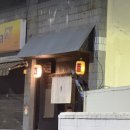 코이 | [인천 맛집] 옥련동 이자카야 ㅣ 숨겨진 맛집 이자카야 &#39;코이&#39; 내돈내산 방문 후기