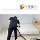 청주 매트리스 청소 침대토피아 케어 후기