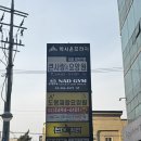 탑유도관(도봉) | 방학동헬스장 비교분석! 나드짐 방학동 PT 방학역헬스장