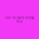 (주)신비투어