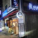 산본분식 맛집 커피도 해결할 수 있는 산본김밥 &#39;진진김밥&#39; 속이 꽉찬 뚱김밥 신메뉴 김밥 먹어봄 !