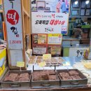 오복떡집 이미지
