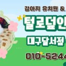 털로덮인친구들달서점