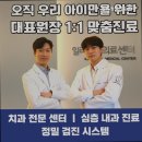 일리동물의료센터 | 수원동물병원 일리동물의료센터 동물병원 병원 선택 시 참고 기준