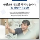 좋은나무치과의원 이미지