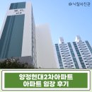 양정 어린이공원 | 양정 현대2차 아파트 31평 경매 유찰시 2억대! 부산진구 역세권 아파트 급매