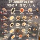 고반식당일산웨스턴돔점