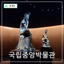 삼가제3호어린이공원 (옥외1) | 혼자 여행하기 좋은 서울 용산 국립중앙 박물관 주차 및 관람 후기