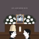후불제드림상조