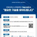전북대학교산학협력단(연구지원과) 네이버블로그