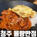 율량반점 네이버블로그