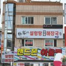 박가네 설렁탕 이미지