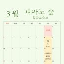 숲음악교습소 이미지