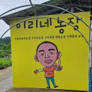 청등농장 이미지