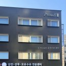 쉬즈 | [출산일기] 프라우니산후조리원 신관 마사지 쉬즈스파 이용후기