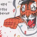 호돌이슈퍼 이미지