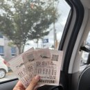 전남 복권명당 추천 해남렌트카 해남 복권방 로또 후기
