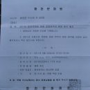 순국경찰관 합동묘지 이미지