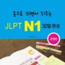 날개일본어 네이버블로그
