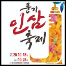 고향인삼사