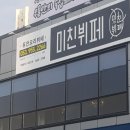 [경산] 미친뷔페: 내돈내산 후기로 쓰는 솔직담백 후기