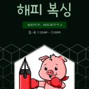 위스타트복싱 이미지