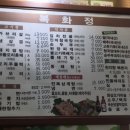 복화정 이미지