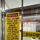 강남지압안마원 네이버블로그