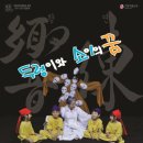 고양아람누리 새라새극장 이미지