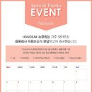 (주)핸디엄 이미지