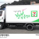 세븐일레븐 양주냉동센터 이미지