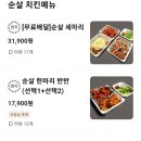 미스신두마리치킨 이미지