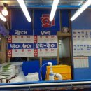 우리동네셀프수산 이미지