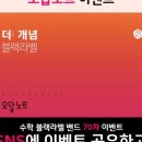 블랙라벨 이미지