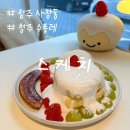 스케치 | 청주 수플레 팬케이크 맛집 충북대카페 추천 스케치 내돈내산 후기