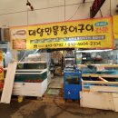 대양민물장어 이미지