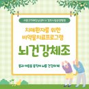 서원요양병원 | 청주시립요양병원, 서원구 치매안심센터와 치매환자 비약물 프로그램 협약