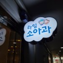 라임소아청소년과의원 이미지