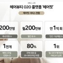 헤어토크 이미지
