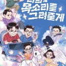 한국만화박물관 네이버블로그