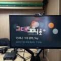 그대gdae